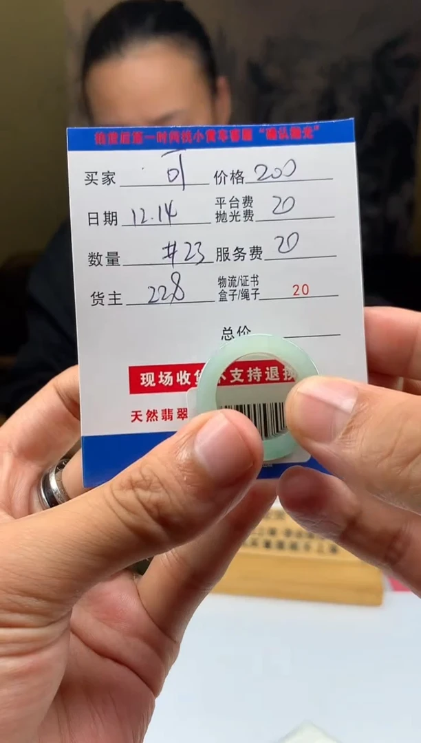 未镶嵌定制翡翠～****里HY222598