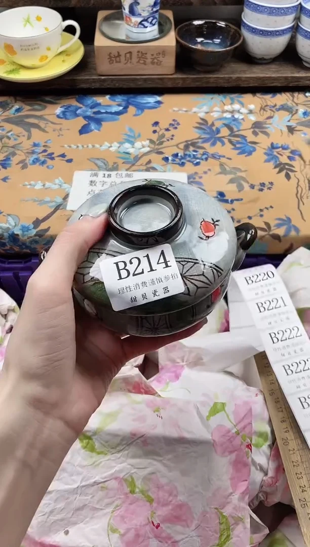 瓷片你****呀                B214