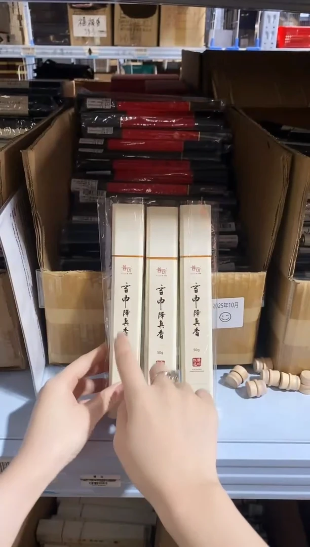 香篆1静娴独享-雪中降真香50g*3+莲花三宝