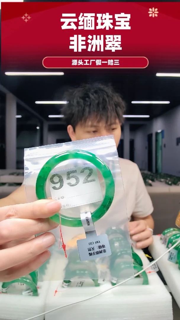未镶嵌手镯石英质玉（非洲翠）5859圈口952