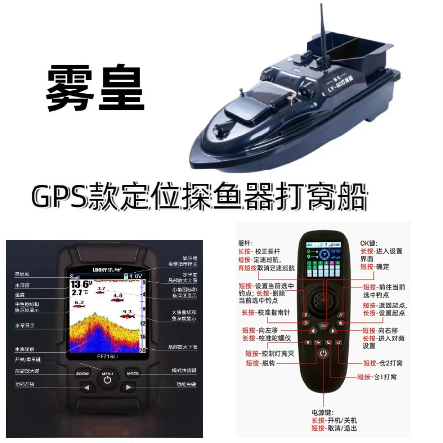 雾皇快速打窝船 智能探鱼器声呐探测专用无刷新款GPS一键返航定位