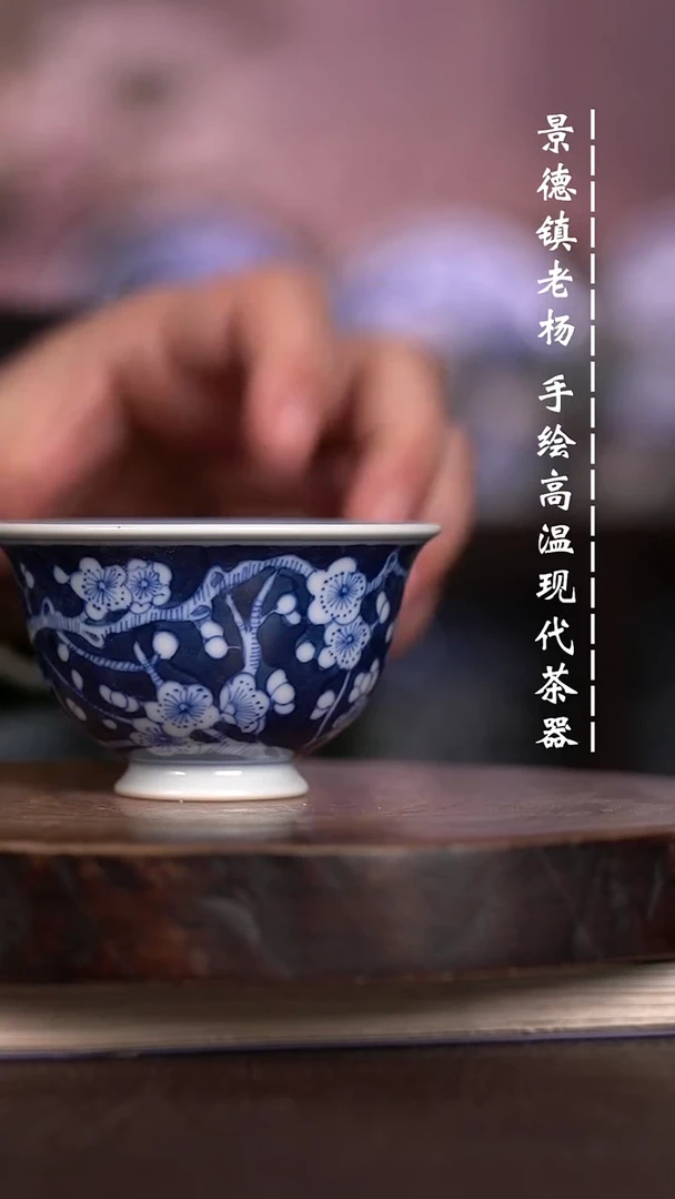 微瑕福利  现代瓷小杯柴窑暇