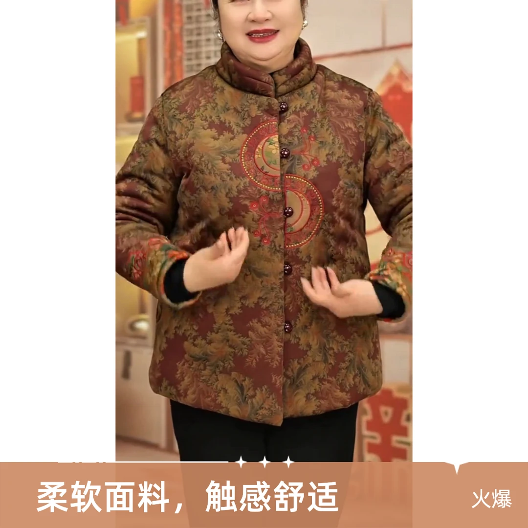 《工厂直销》冬季新款妈妈时尚立领加绒加厚中老年保暖棉服棉衣外套