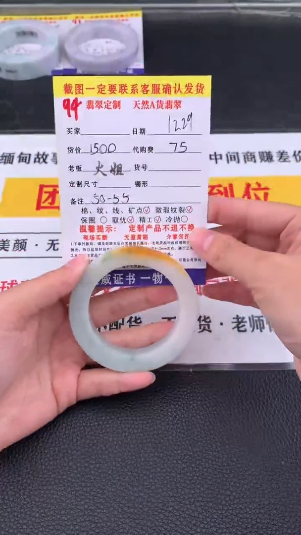 未镶嵌手镯定制翡翠94#翡翠手镯定制链接