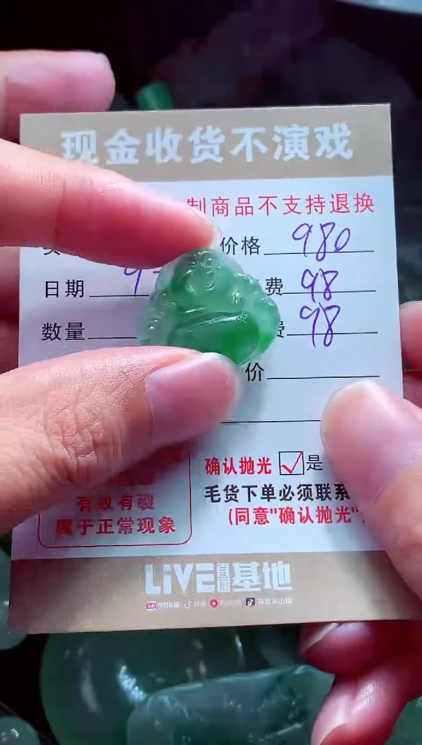 未镶嵌定制翡翠标*?翡翠毛货定制