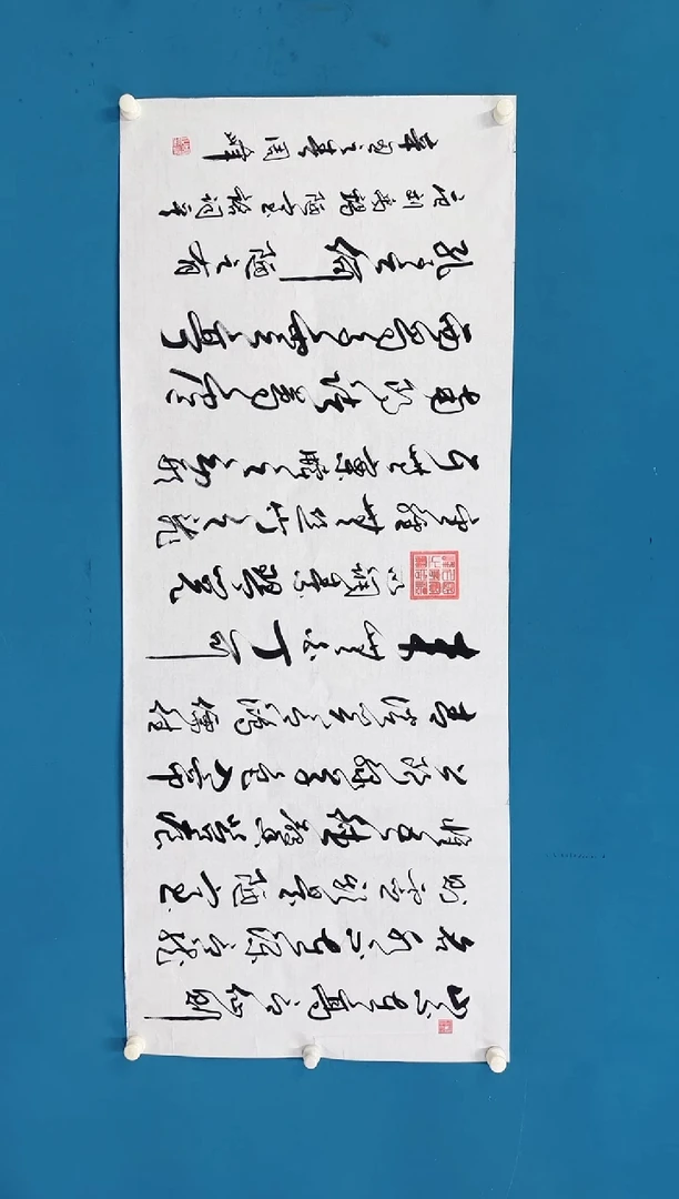 国画8.10-珍品-周峰-六尺-陋室铭