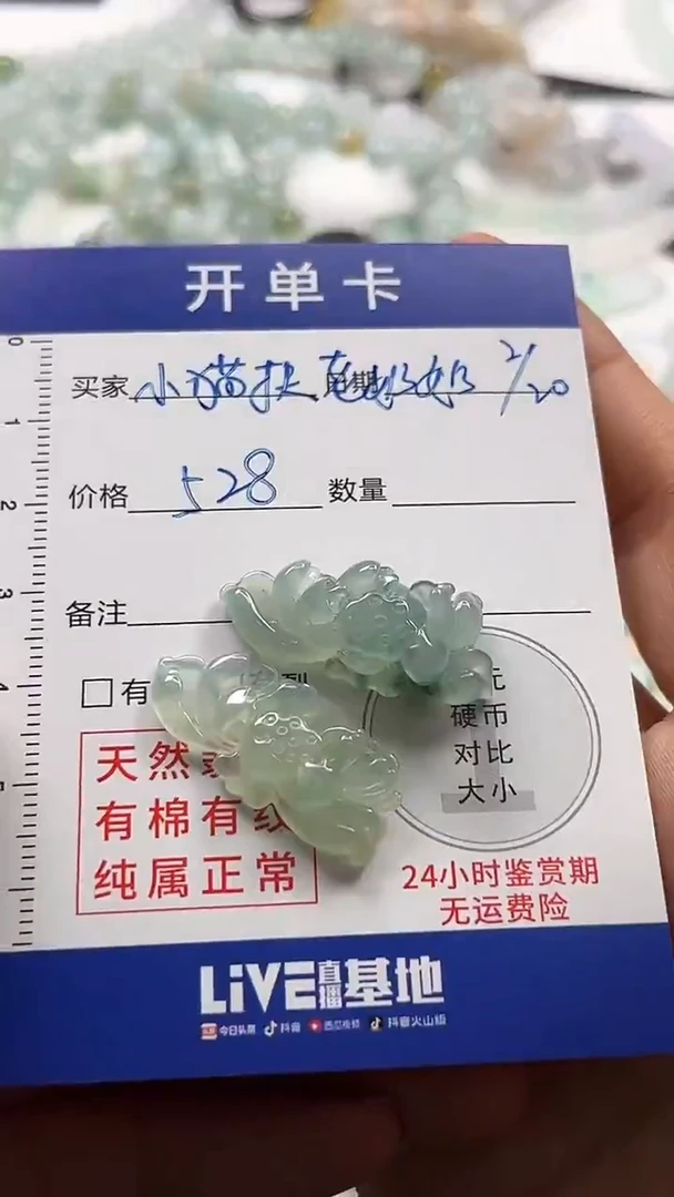 【闪购商品】定制翡翠未镶嵌07000000000