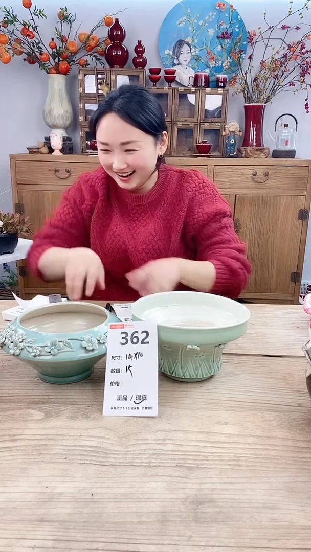 【闪购商品】红陶362