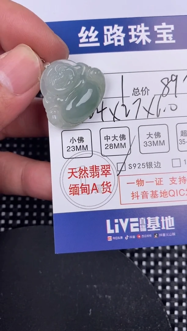 【闪购商品】翡翠颈饰银S925镶嵌挂件