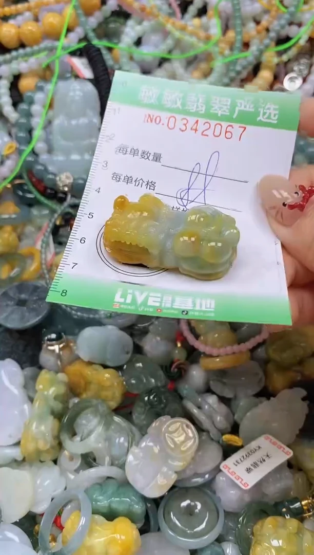 颈饰未镶嵌翡翠闪购0342067