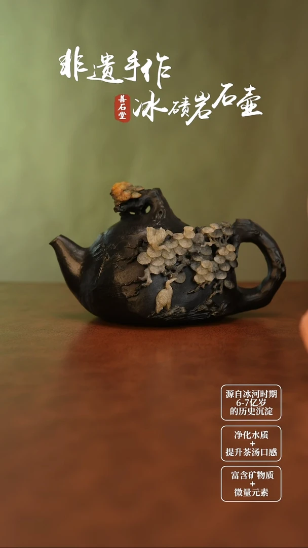 尊*冰碛岩松鹤延年随型壶