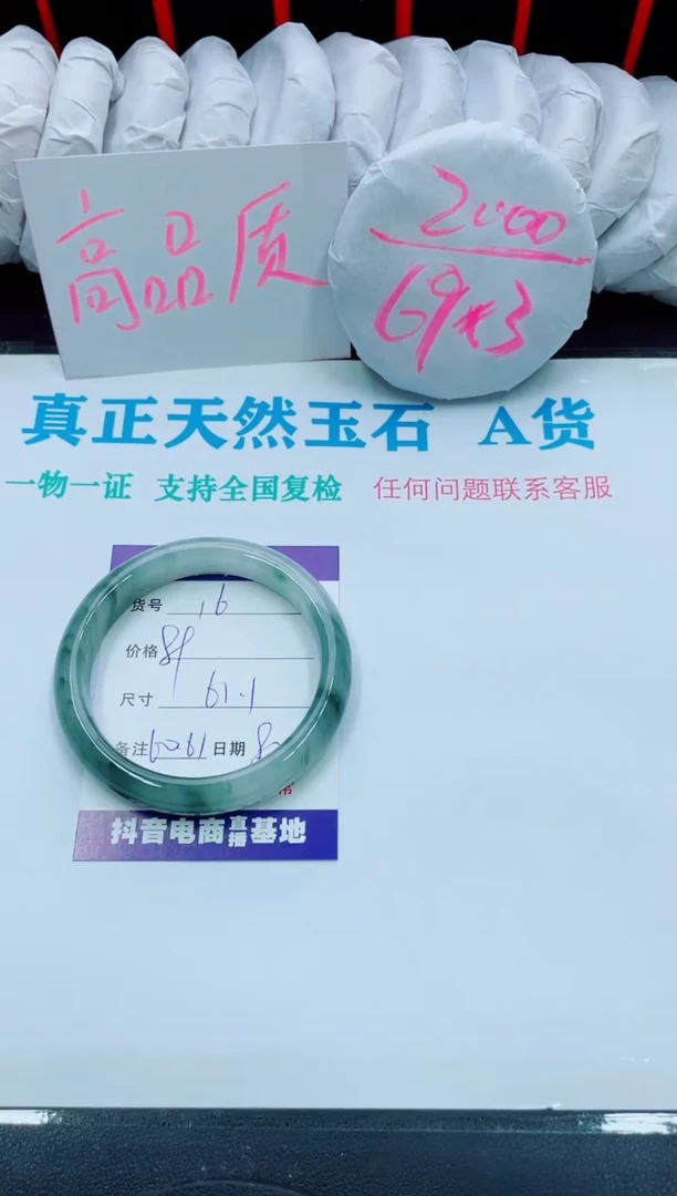 【闪购商品】石英质玉手镯未镶嵌16