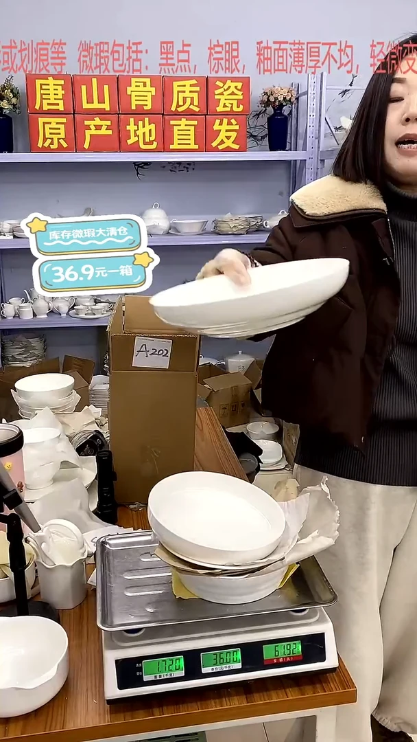 骨瓷A202号箱微瑕福利嘉蓝骨质瓷****-***