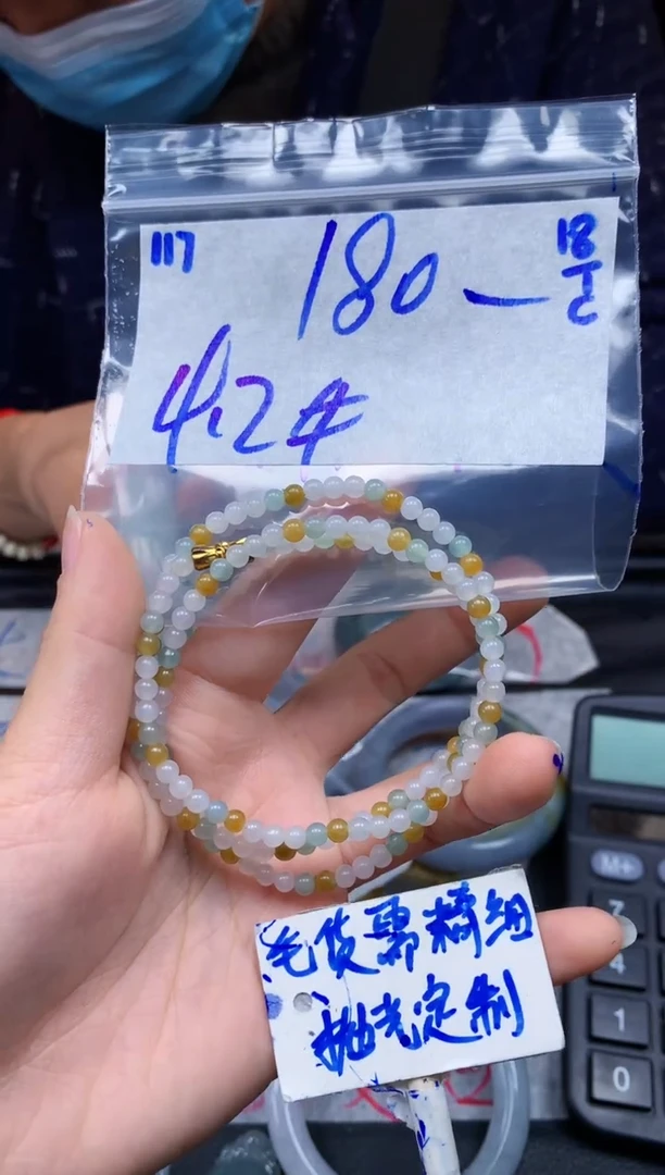 【闪购商品】定制翡翠未镶嵌117毛货需精细抛光珠串多样性拍一发一
