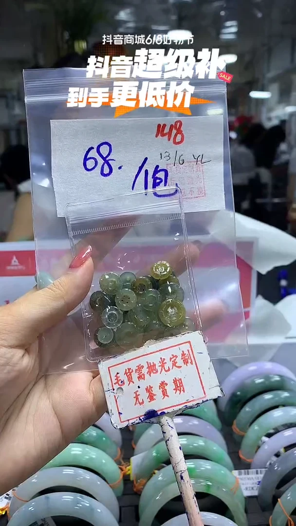 定制翡翠未镶嵌毛货需精细抛光148多样性发1件68元