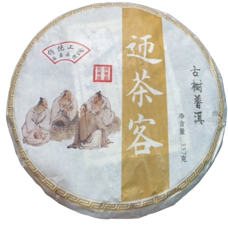 *2019年【坝糯·迎客茶·春】（生茶）紧压茶饼茶-5月1日【12】