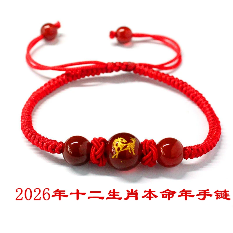 手链 2026午马本命年红绳十二生肖手链男女款饰品礼物情侣手绳