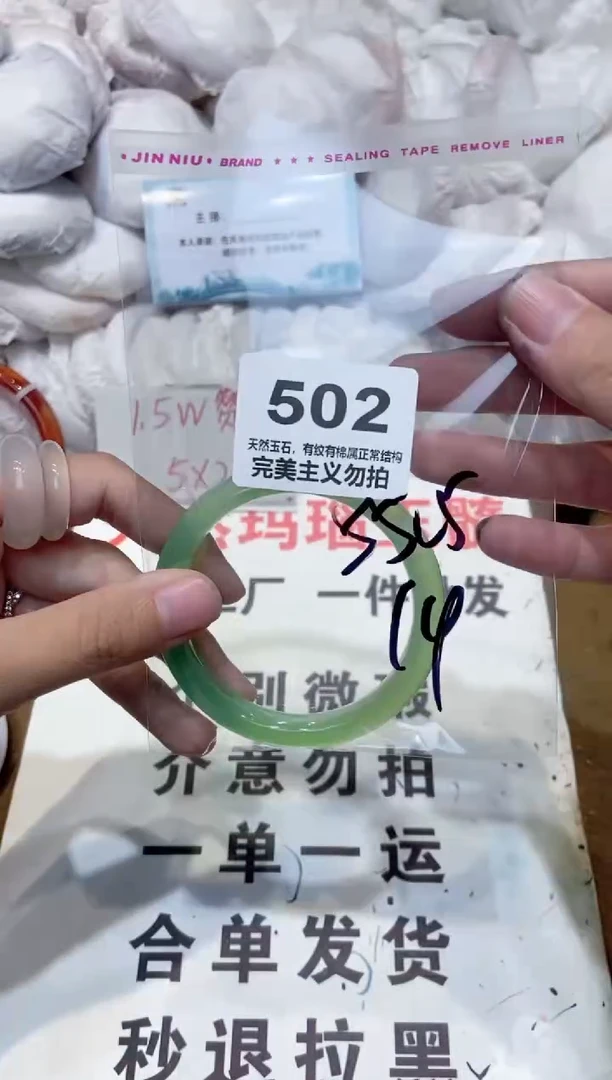 手镯玛瑙/玉髓未镶嵌55