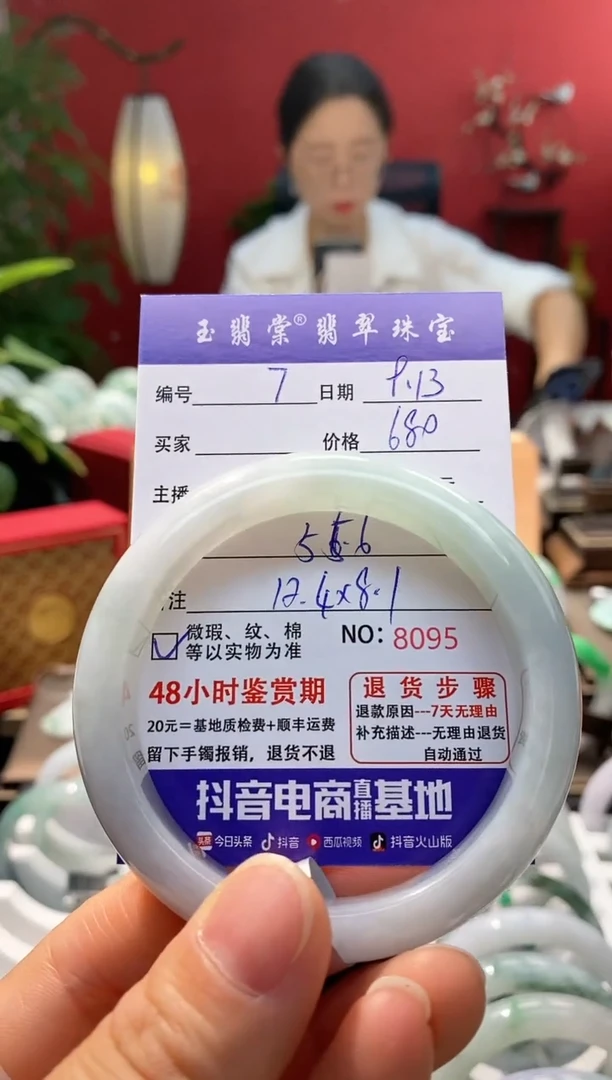 未镶嵌手镯翡翠翡翠7