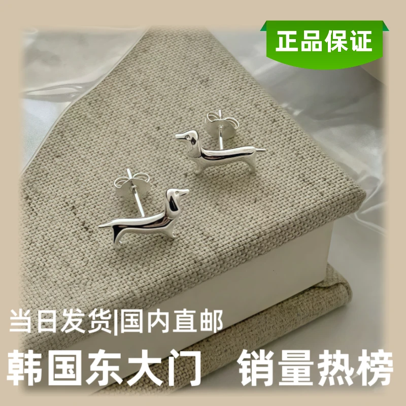 925银耳饰 韩国东大门简约耳饰 S925纯银 腊肠狗耳钉小众高级感