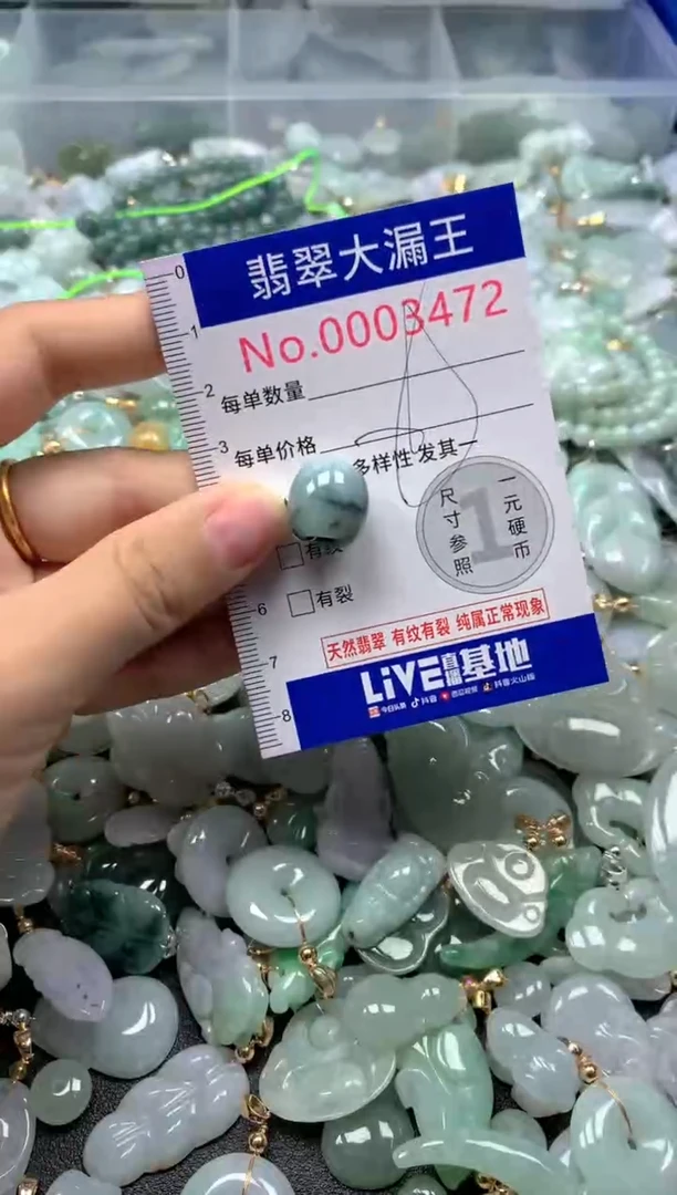 颈饰未镶嵌翡翠3472
