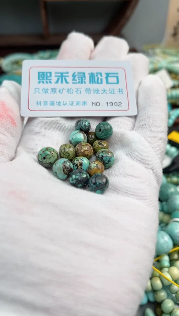 未镶嵌玉髓玛瑙/玉髓1902