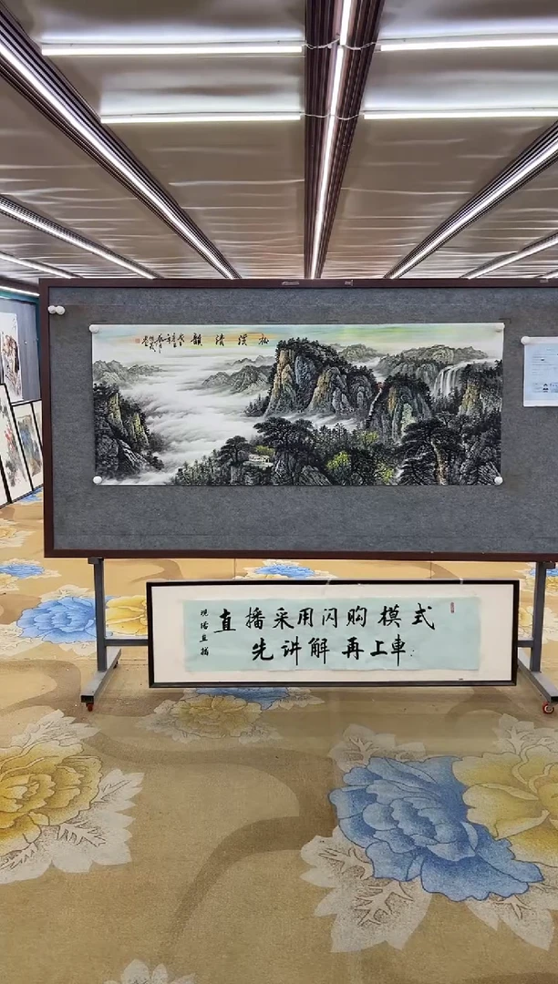 绘画绘画Y-邵明义-小六尺-山水画