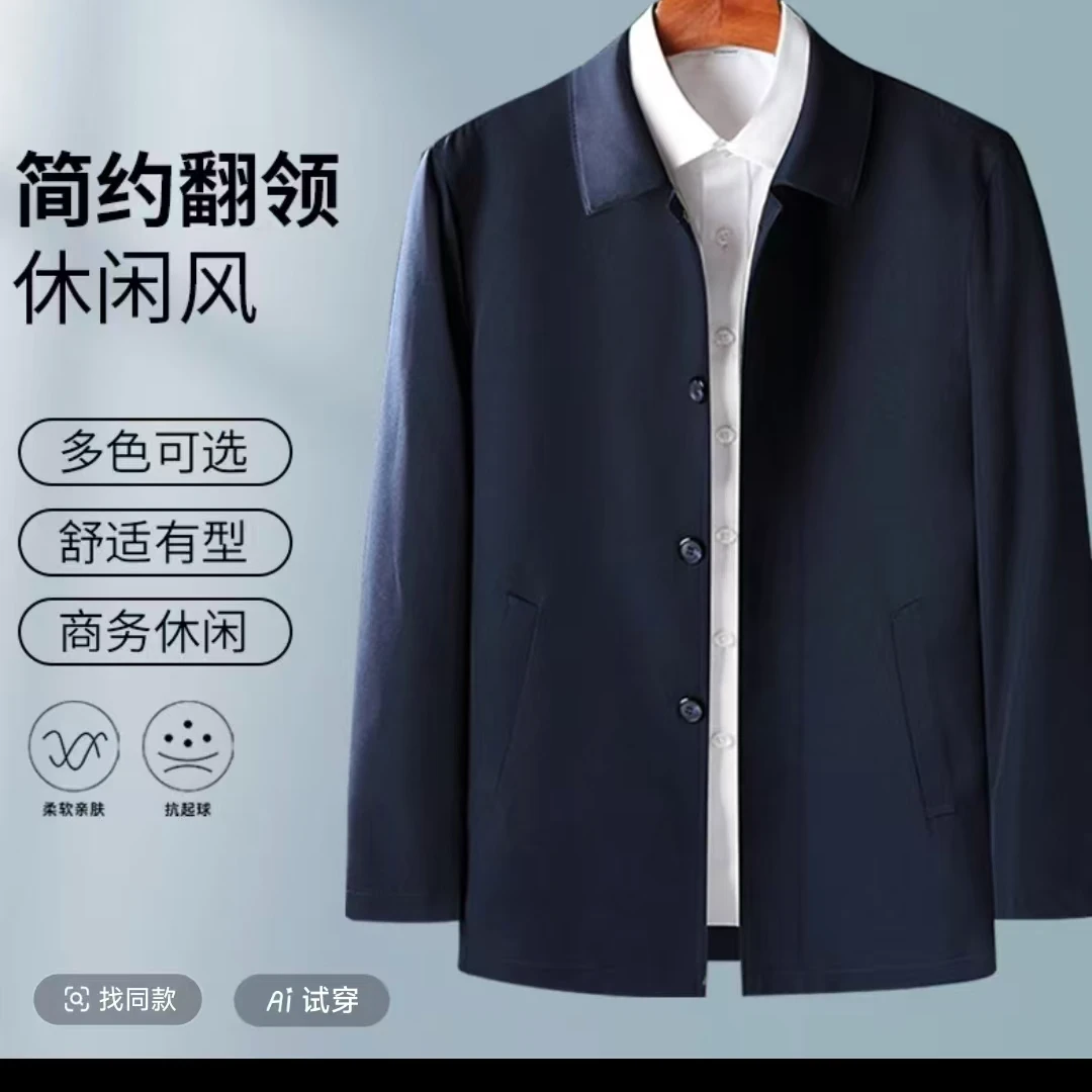 春季新款高端时尚百搭商务休闲男士立领纯色夹克外套8266