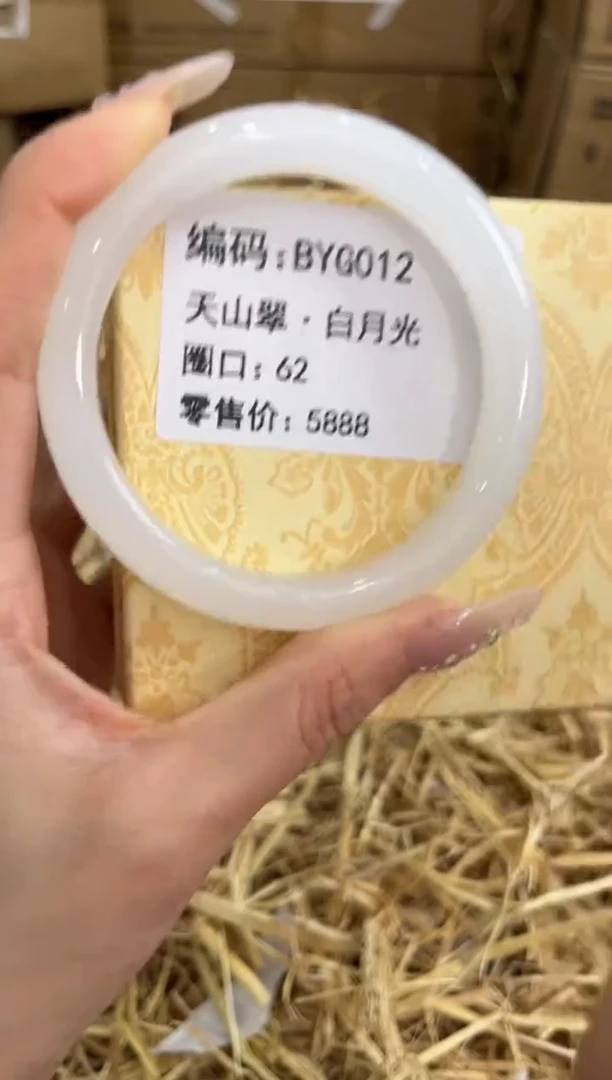 未镶嵌手镯石英质玉BYG012