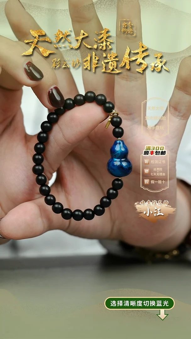 大漆鲸落葫芦手串 非遗大漆珠@@1SC008