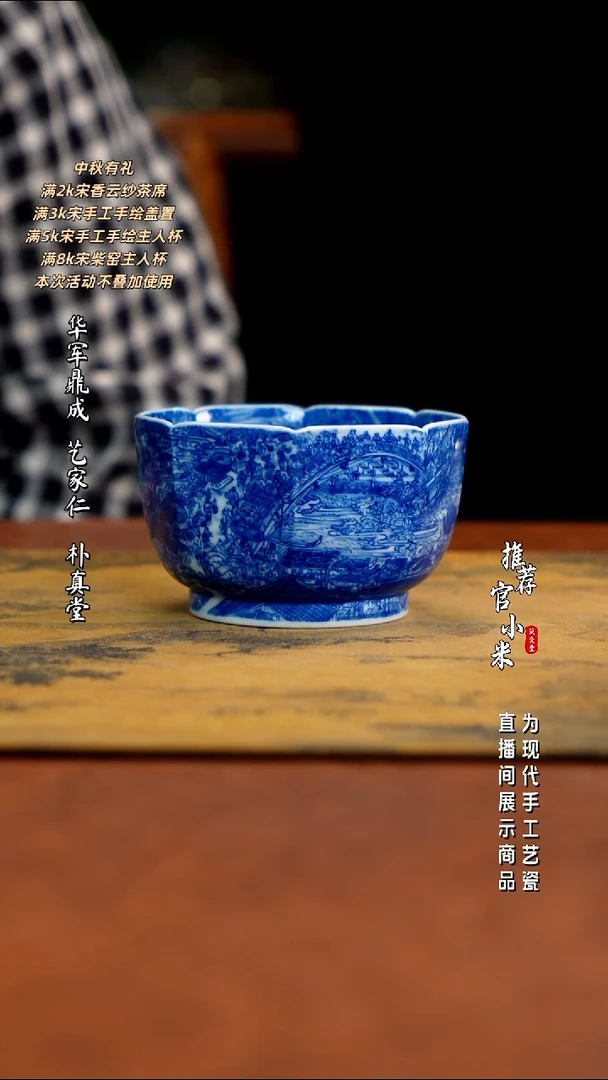 朗谷窑   清明上河图