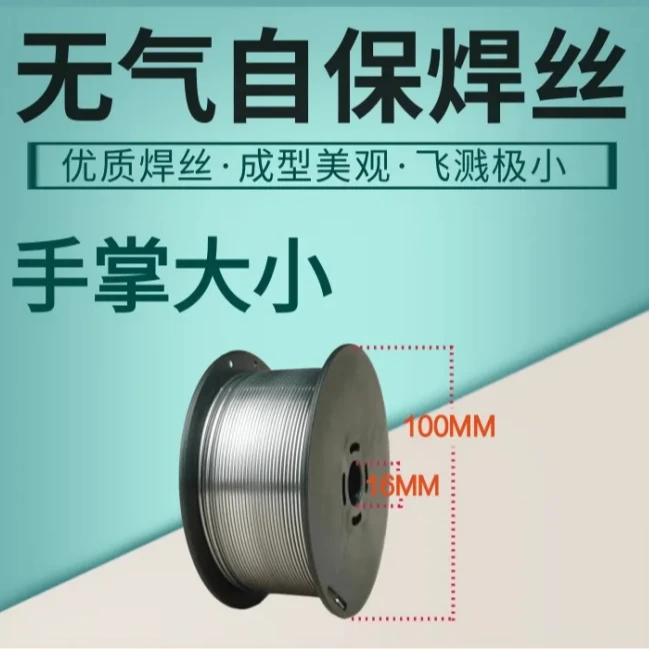 无气二保焊丝1.0型号