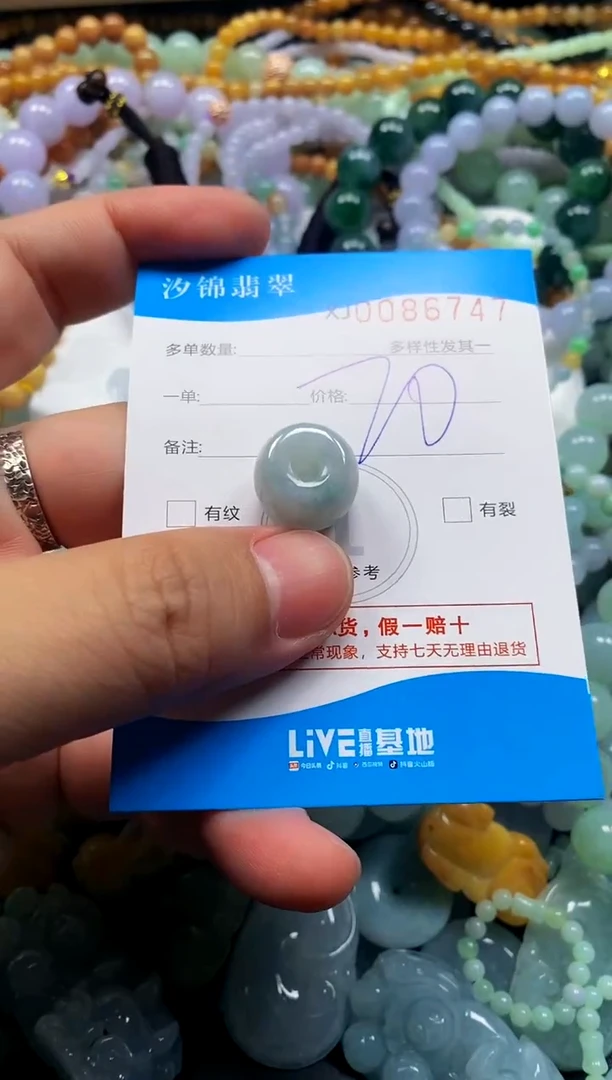 颈饰未镶嵌翡翠闪购商品0086747