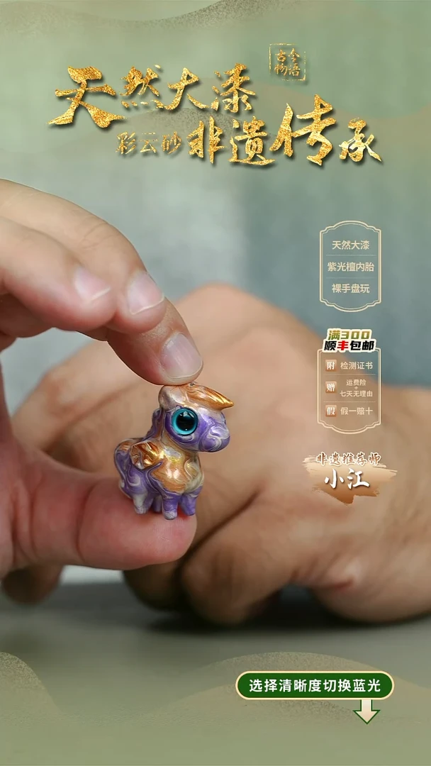 大漆锦书小马挂件 非遗大漆珠