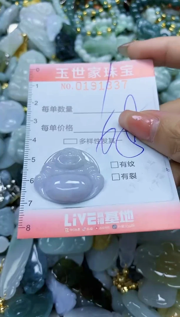 【闪购商品】翡翠颈饰未镶嵌闪购0191337