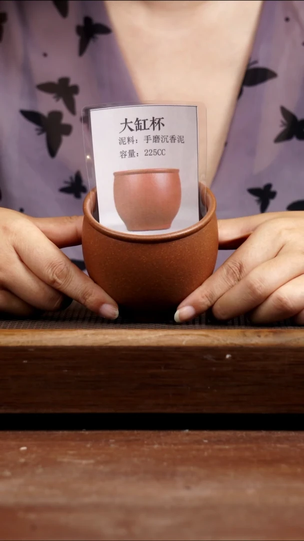 茶壶紫砂黄沉香风缸杯225CC