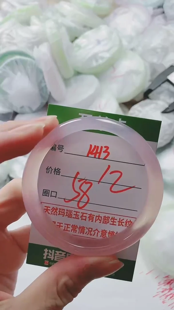 【闪购商品】玛瑙/玉髓手镯未镶嵌1413