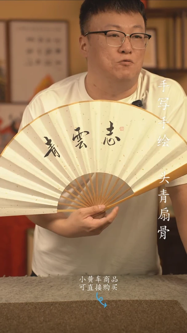 书法10寸扇子国潮书法摆件 编号玉竹青云志