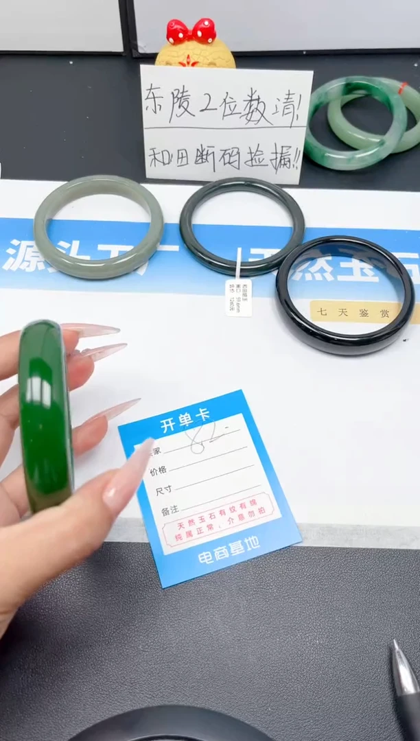 和田玉手镯未镶嵌82-菠菜绿62
