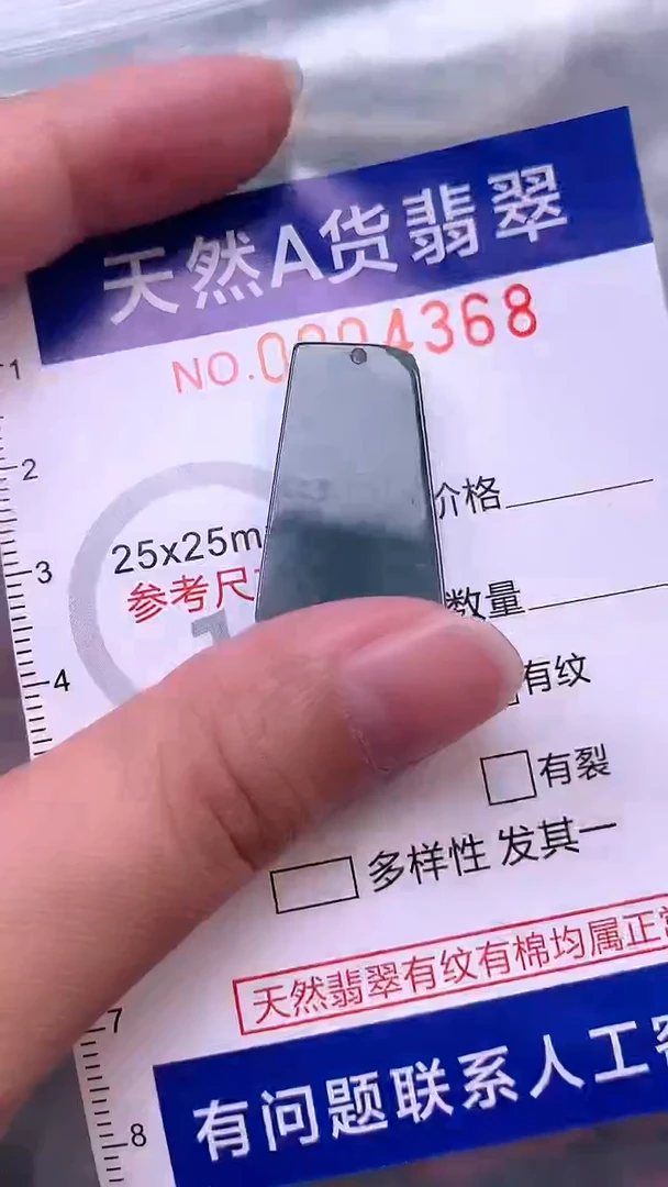翡翠未镶嵌吊坠(不含链)1