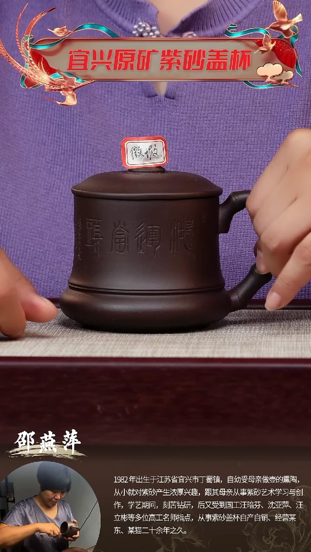 茶杯紫砂微瑕紫泥鸿运当头