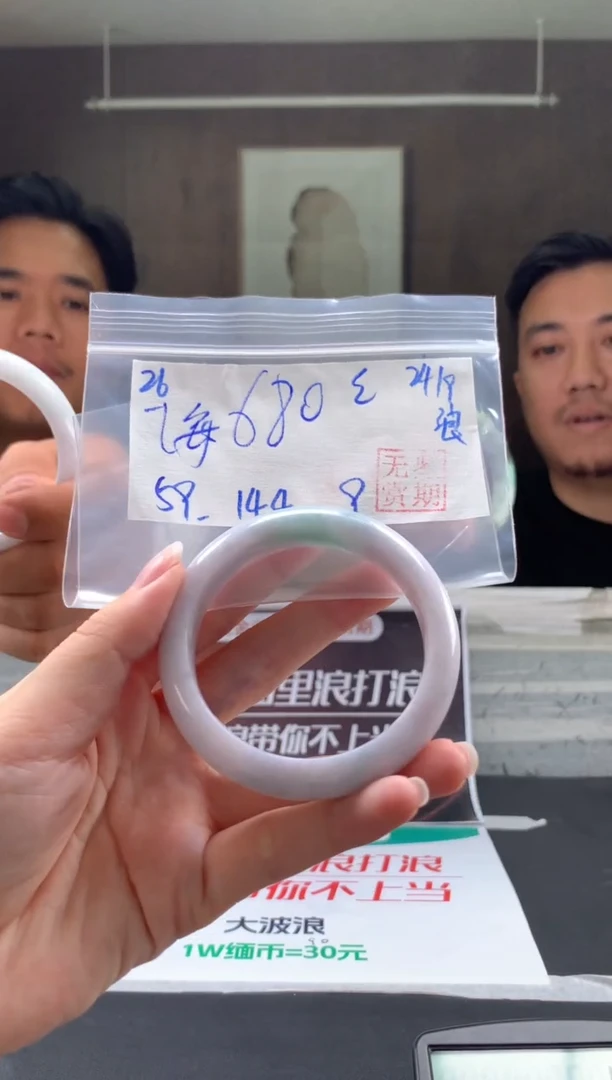 未镶嵌手镯翡翠海*翡翠手镯 下单联系小耳机#26