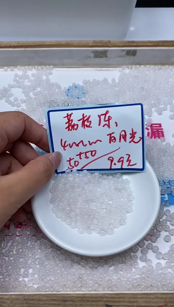 南红玛瑙散珠未镶嵌B455 荔枝冻4mm100颗9.9元