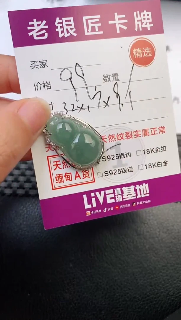 翡翠银S925镶嵌颈饰吊坠