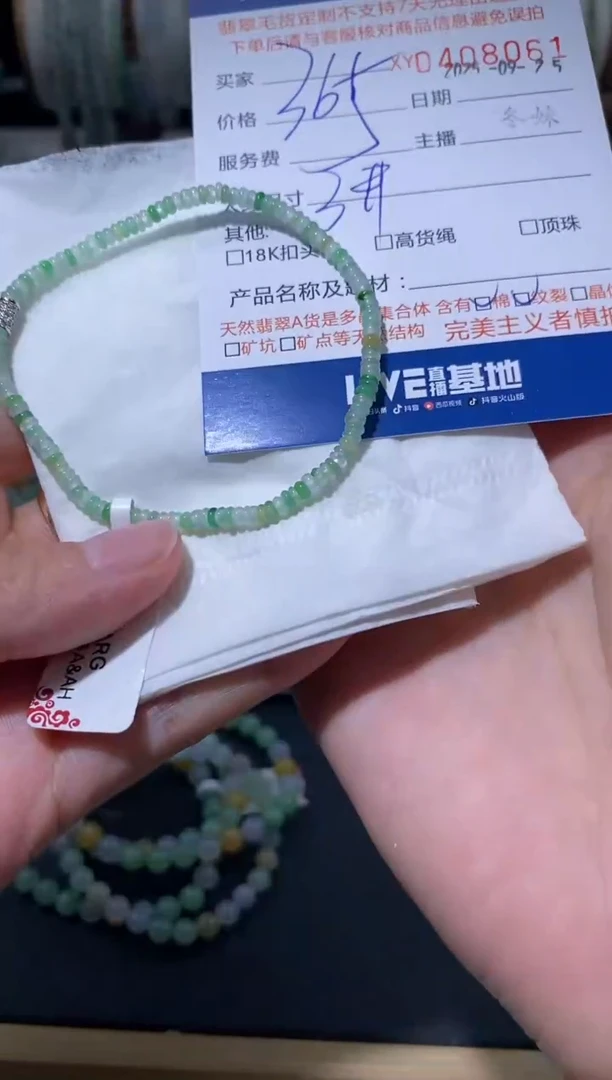颈饰未镶嵌翡翠翡翠408061