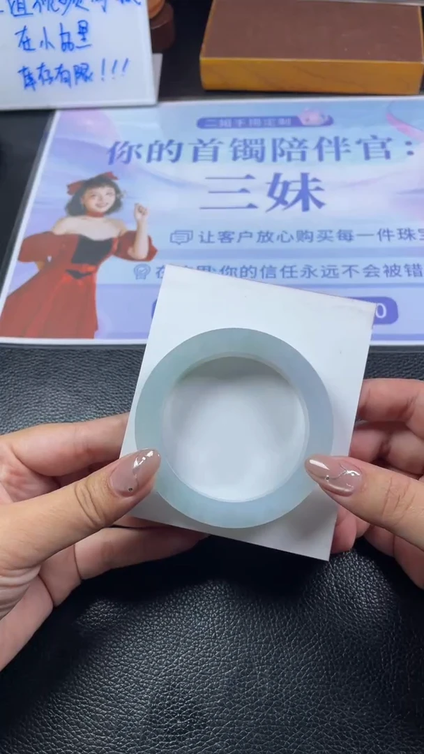 未镶嵌手镯定制翡翠凉SZAJC02DZS