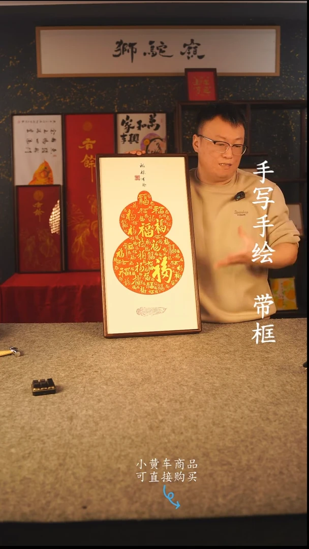 书法35*70 书法摆（挂）件 编号 福禄有余