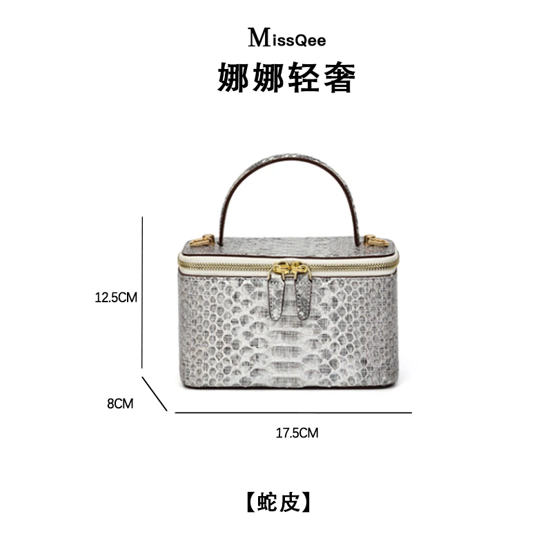 「娜娜轻奢」MissQee 私人专属蛇皮女包 3515S 月光白 盒子