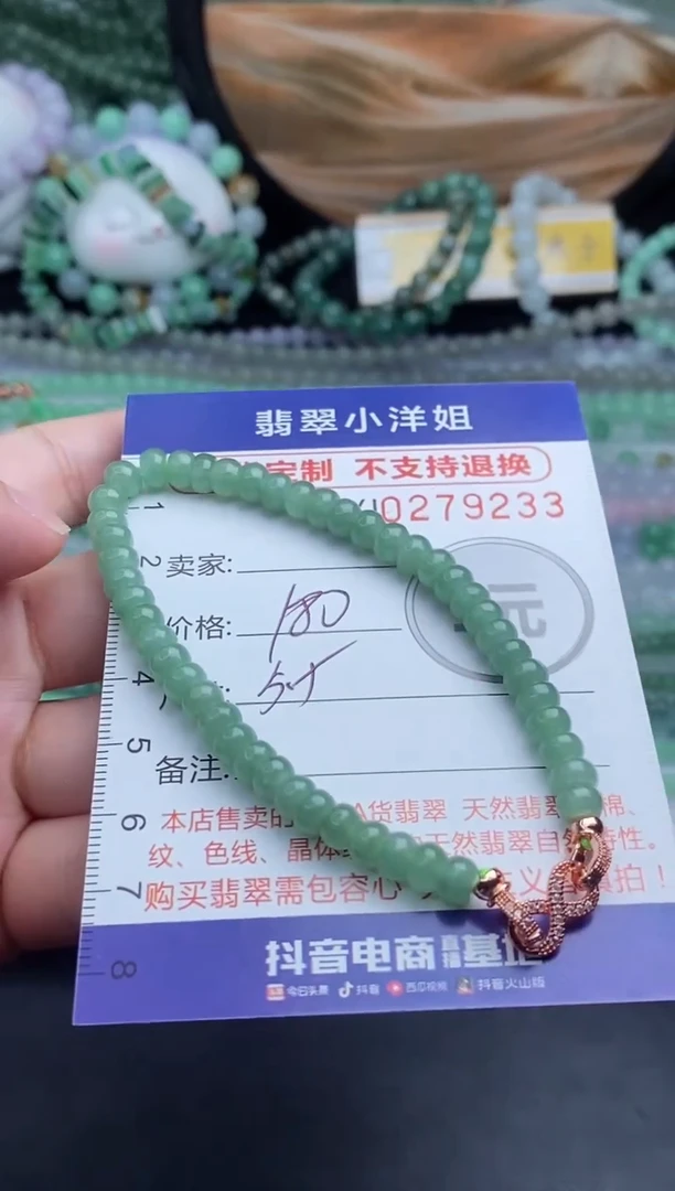 未镶嵌定制翡翠毛货商品/不退换//9233