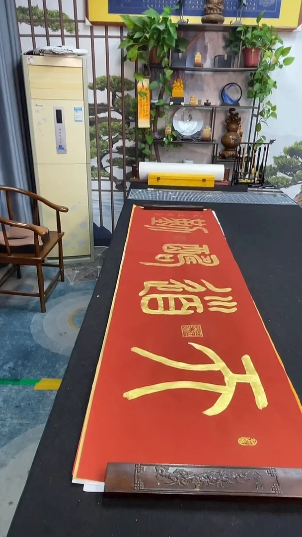 书法天道酬勤
